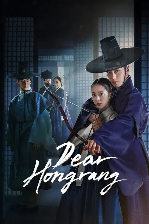 Dear Hongrang (Season 1)