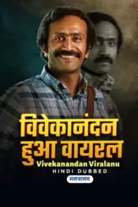 Vivekanandan Viralanu (2024)