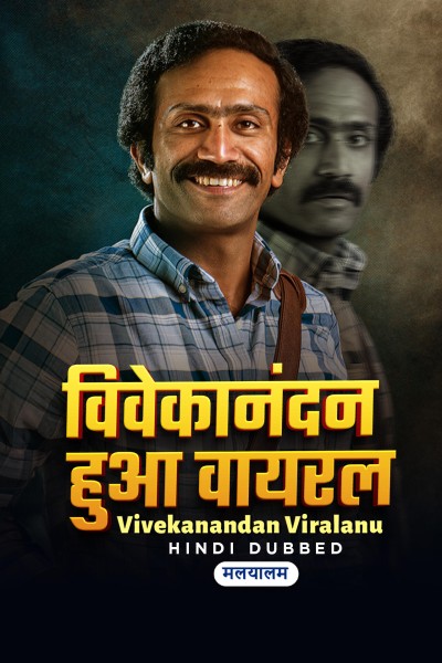 Vivekanandan Viralanu (2024)