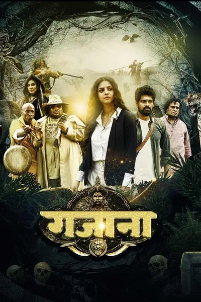Gajaana (2025)