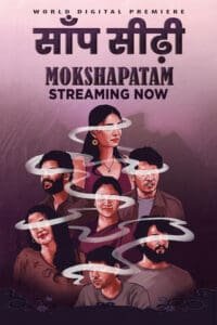 Mokshapatam (2025)