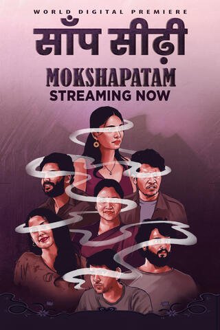 Mokshapatam (2025)